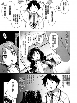 [冬みかん] えちえちスクールライフ_106