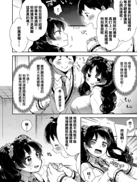 [冬みかん] えちえちスクールライフ_107