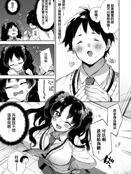 [冬みかん] えちえちスクールライフ_108