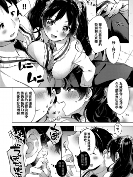 [冬みかん] えちえちスクールライフ_109