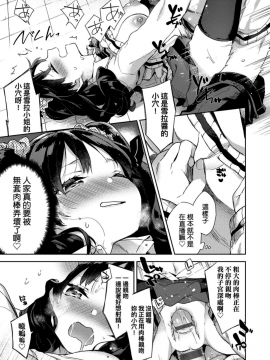 [冬みかん] えちえちスクールライフ_122