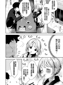 [冬みかん] えちえちスクールライフ_129