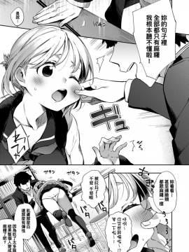 [冬みかん] えちえちスクールライフ_130