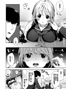 [冬みかん] えちえちスクールライフ_131