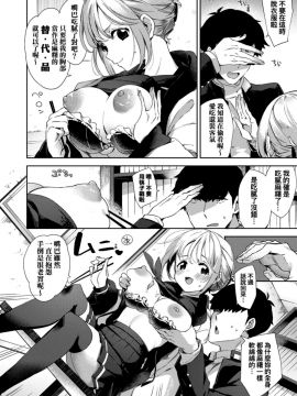 [冬みかん] えちえちスクールライフ_133