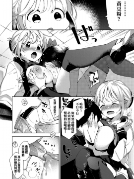 [冬みかん] えちえちスクールライフ_137