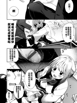 [冬みかん] えちえちスクールライフ_139