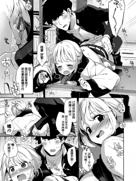 [冬みかん] えちえちスクールライフ_142