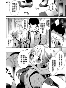 [冬みかん] えちえちスクールライフ_151