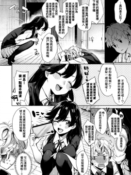 [冬みかん] えちえちスクールライフ_153