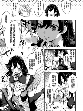 [冬みかん] えちえちスクールライフ_154