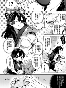 [冬みかん] えちえちスクールライフ_155