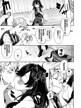 [冬みかん] えちえちスクールライフ_156