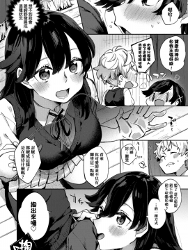 [冬みかん] えちえちスクールライフ_159