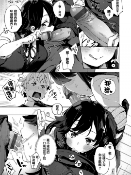 [冬みかん] えちえちスクールライフ_160