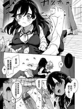 [冬みかん] えちえちスクールライフ_164