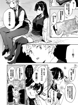 [冬みかん] えちえちスクールライフ_175