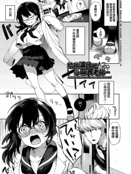 [冬みかん] えちえちスクールライフ_176