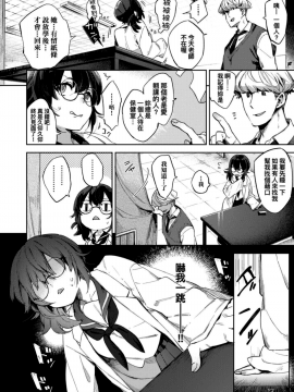 [冬みかん] えちえちスクールライフ_177