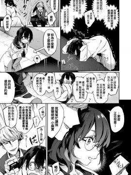 [冬みかん] えちえちスクールライフ_178