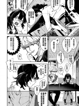 [冬みかん] えちえちスクールライフ_179
