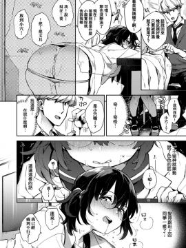 [冬みかん] えちえちスクールライフ_185