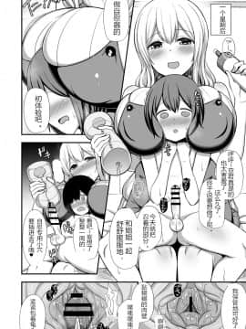 [Starmine18 (HANABi)] 管理人さんとオナホール (すのはら荘の管理人さん)_04
