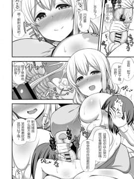 [Starmine18 (HANABi)] 管理人さんとオナホール (すのはら荘の管理人さん)_10