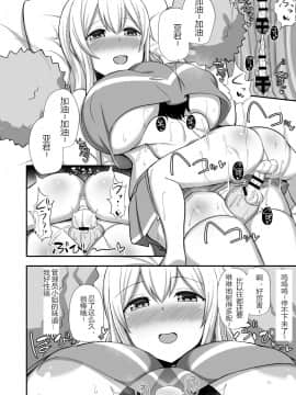 [Starmine18 (HANABi)] 管理人さんとオナホール (すのはら荘の管理人さん)_14