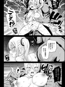 [エロマズン (まー九郎)] 早坂愛はHなメイド (かぐや様は告らせたい)_16