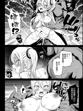 [エロマズン (まー九郎)] 早坂愛はHなメイド (かぐや様は告らせたい) [空気系☆漢化]_18_017
