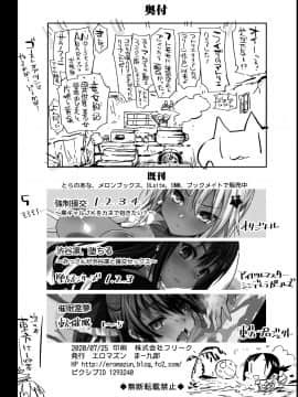 [エロマズン (まー九郎)] 早坂愛はHなメイド (かぐや様は告らせたい) [空気系☆漢化]_44_043