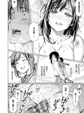 [藤丸] 石に枕し流れに漱ぐ (COMIC 快楽天 2020年8月号) [中国翻訳] [DL版]_14_MJK_20_Z2381_014