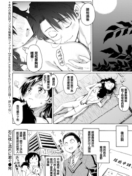 [藤丸] 石に枕し流れに漱ぐ (COMIC 快楽天 2020年8月号) [中国翻訳] [DL版]_16_MJK_20_Z2381_016