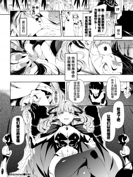 [丑露ムキ] Blackened (COMIC BAVEL 2020年8月号) [中国翻訳] [DL版]_278