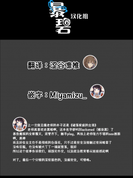 [丑露ムキ] Blackened (COMIC BAVEL 2020年8月号) [中国翻訳] [DL版]_279