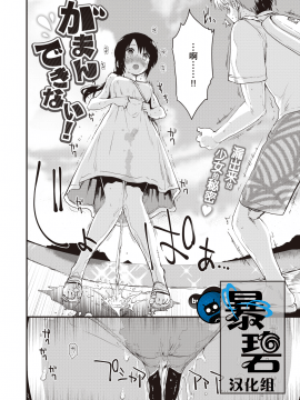 [もず] がまんできない! + prologue (COMIC 快楽天ビースト 2019年10月号) [中国翻訳] [DL版]