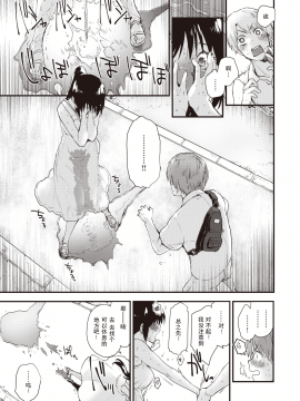 [もず] がまんできない! + prologue (COMIC 快楽天ビースト 2019年10月号) [中国翻訳] [DL版]_005