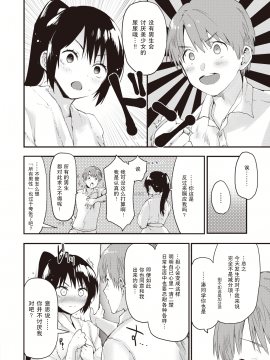 [もず] がまんできない! + prologue (COMIC 快楽天ビースト 2019年10月号) [中国翻訳] [DL版]_008