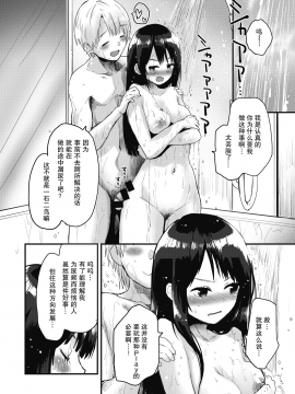 [もず] がまんできない! + prologue (COMIC 快楽天ビースト 2019年10月号) [中国翻訳] [DL版]_020