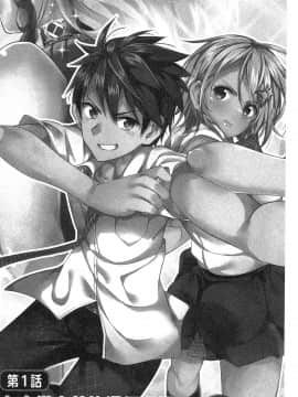 [風的工房][きただりょうま] ド級編隊エグゼロス 1 弩級戰隊HXEROS 1_風的工房009