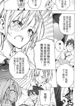 [風的工房][きただりょうま] ド級編隊エグゼロス 1 弩級戰隊HXEROS 1_風的工房023