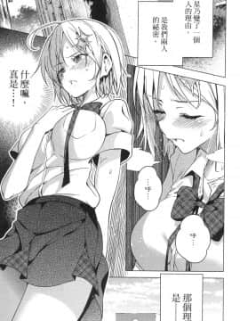 [風的工房][きただりょうま] ド級編隊エグゼロス 1 弩級戰隊HXEROS 1_風的工房027