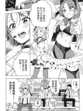[風的工房][きただりょうま] ド級編隊エグゼロス 1 弩級戰隊HXEROS 1_風的工房034