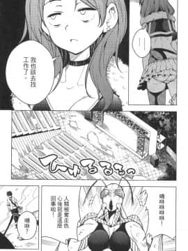 [風的工房][きただりょうま] ド級編隊エグゼロス 1 弩級戰隊HXEROS 1_風的工房037