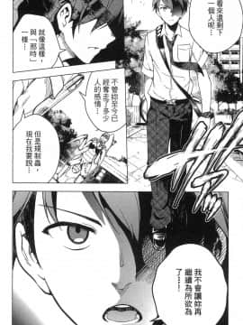 [風的工房][きただりょうま] ド級編隊エグゼロス 1 弩級戰隊HXEROS 1_風的工房038