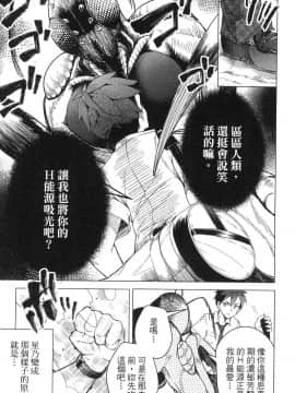 [風的工房][きただりょうま] ド級編隊エグゼロス 1 弩級戰隊HXEROS 1_風的工房039