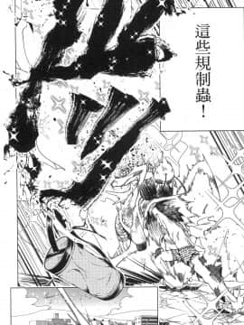 [風的工房][きただりょうま] ド級編隊エグゼロス 1 弩級戰隊HXEROS 1_風的工房040