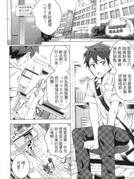 [風的工房][きただりょうま] ド級編隊エグゼロス 1 弩級戰隊HXEROS 1_風的工房042