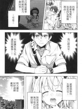 [風的工房][きただりょうま] ド級編隊エグゼロス 1 弩級戰隊HXEROS 1_風的工房045